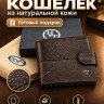 Кошелек мужской с монетницей 3799